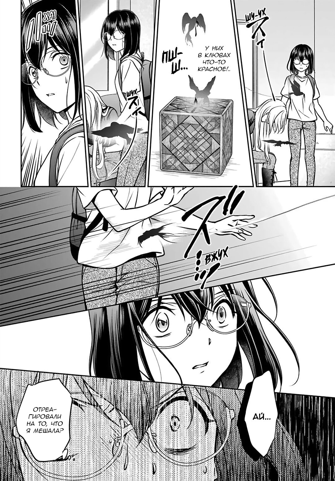 Манга Пикник в Потусторонье - Глава 45 Страница 22