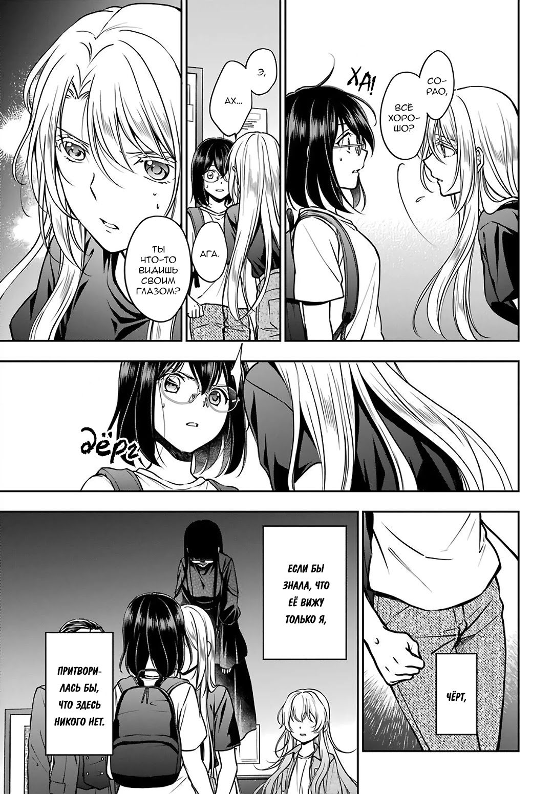 Манга Пикник в Потусторонье - Глава 45 Страница 5