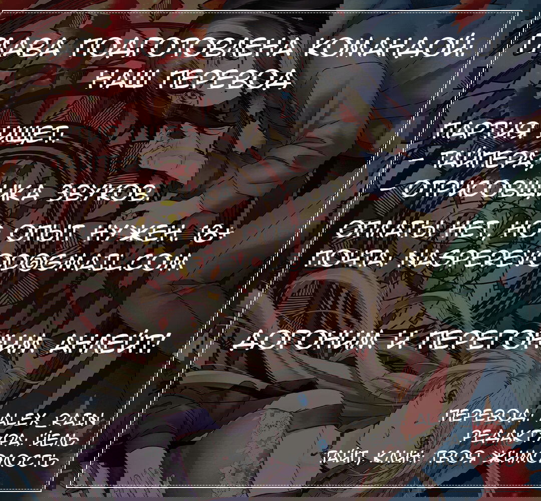 Манга Пикник в Потусторонье - Глава 45 Страница 36