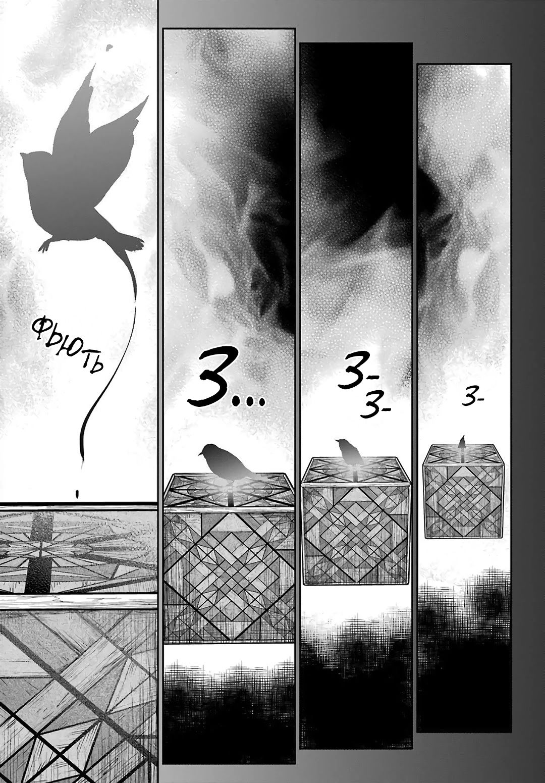 Манга Пикник в Потусторонье - Глава 45 Страница 9