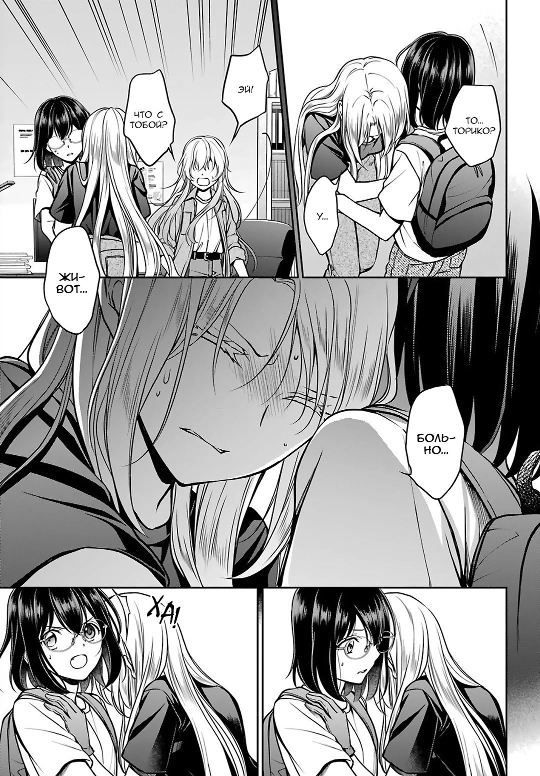 Манга Пикник в Потусторонье - Глава 45 Страница 13