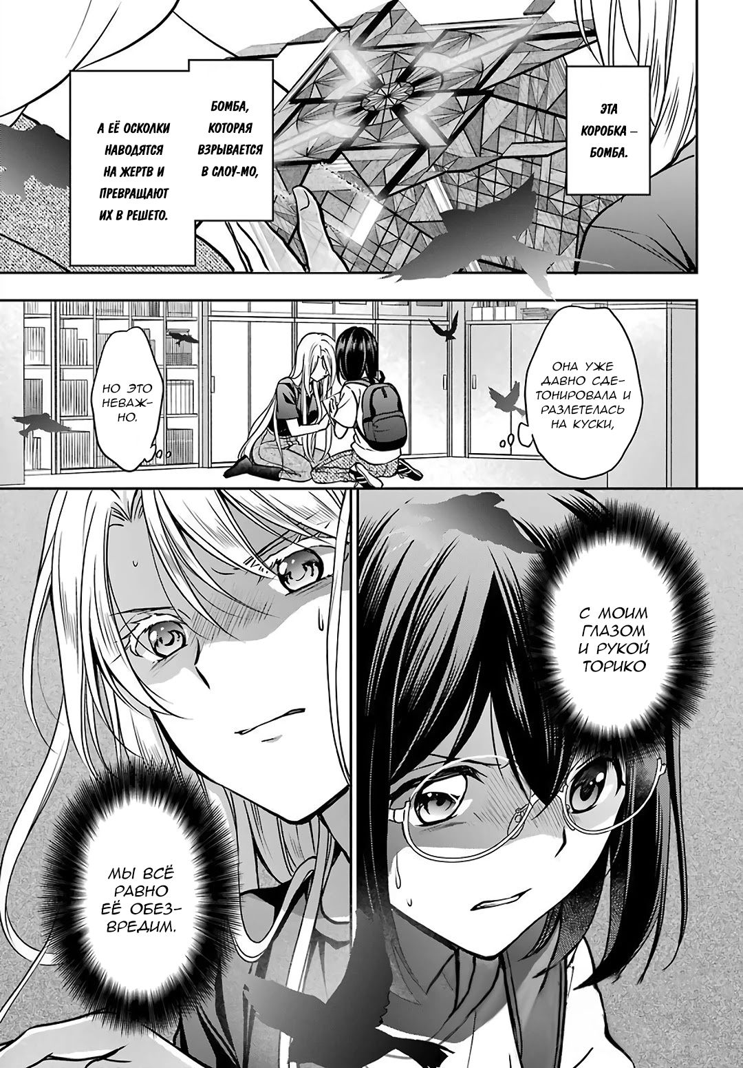 Манга Пикник в Потусторонье - Глава 45 Страница 35