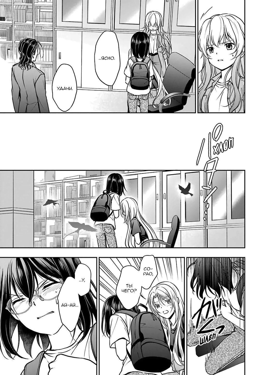 Манга Пикник в Потусторонье - Глава 45 Страница 29