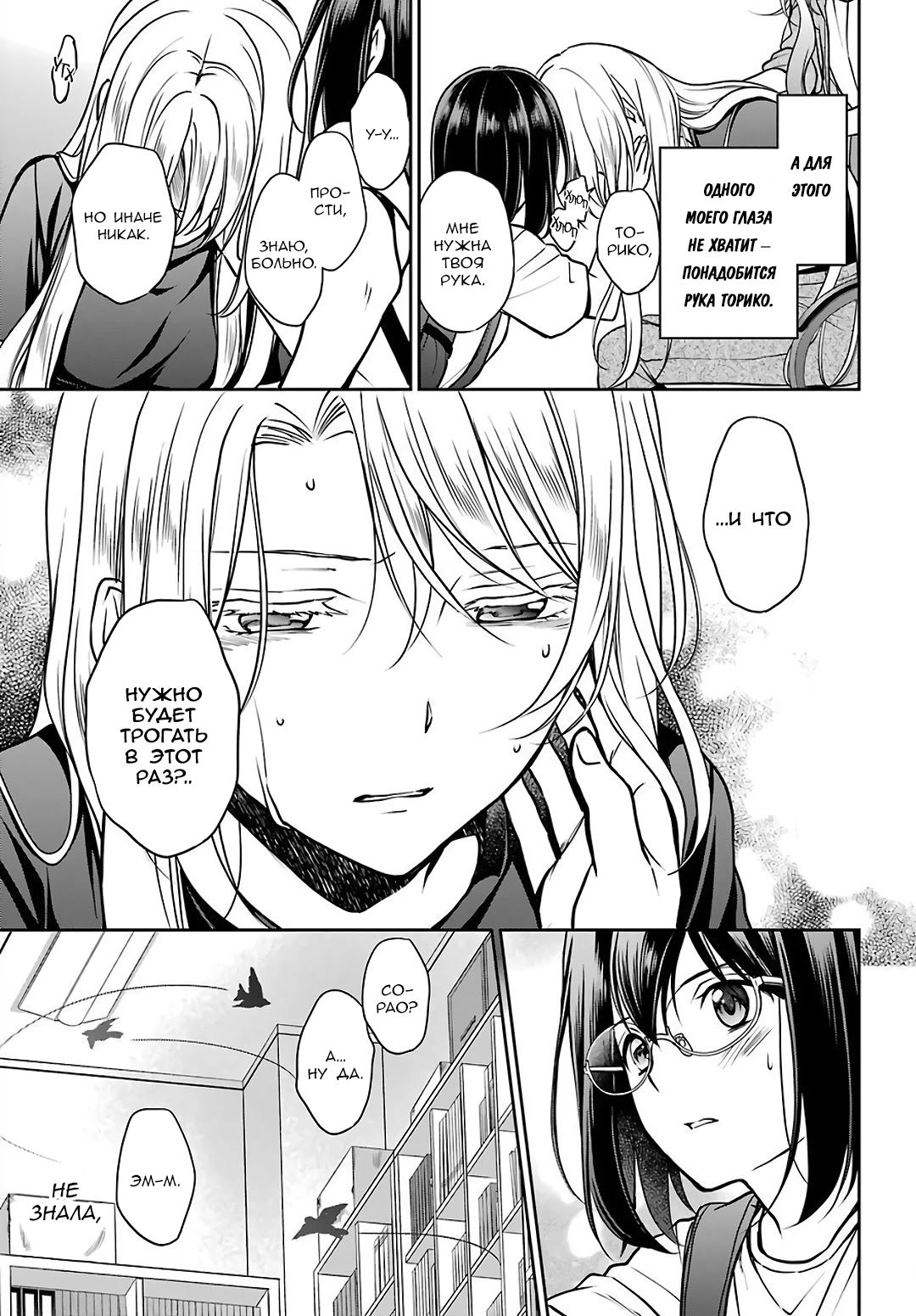 Манга Пикник в Потусторонье - Глава 45 Страница 25