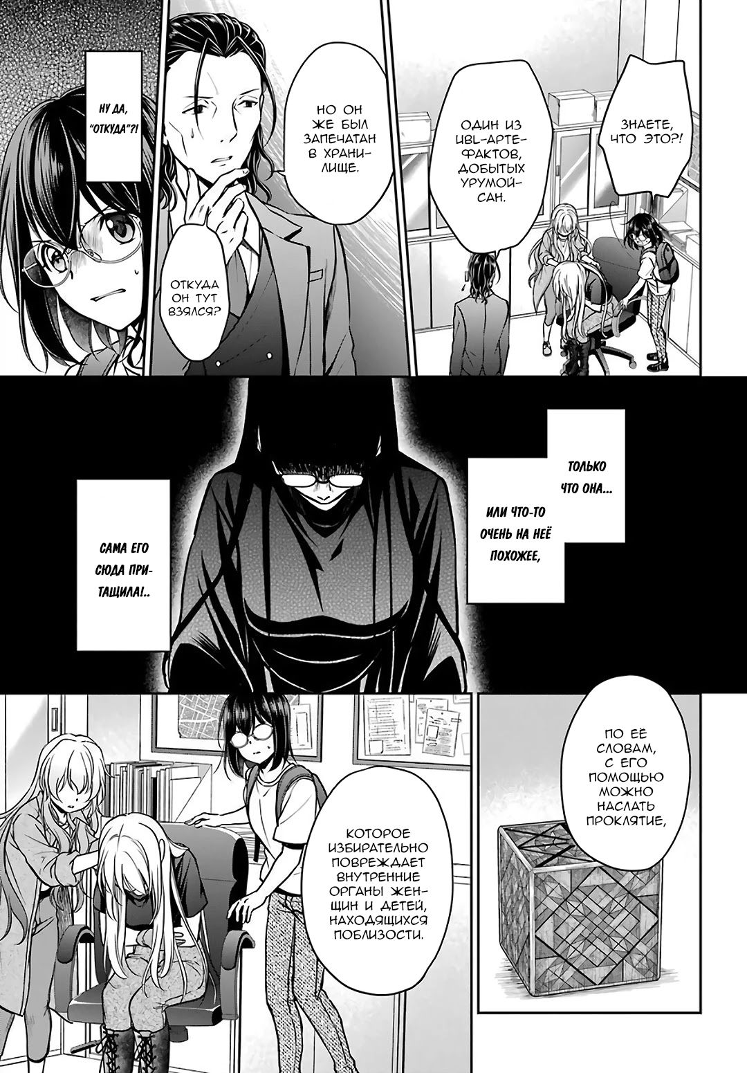 Манга Пикник в Потусторонье - Глава 45 Страница 15