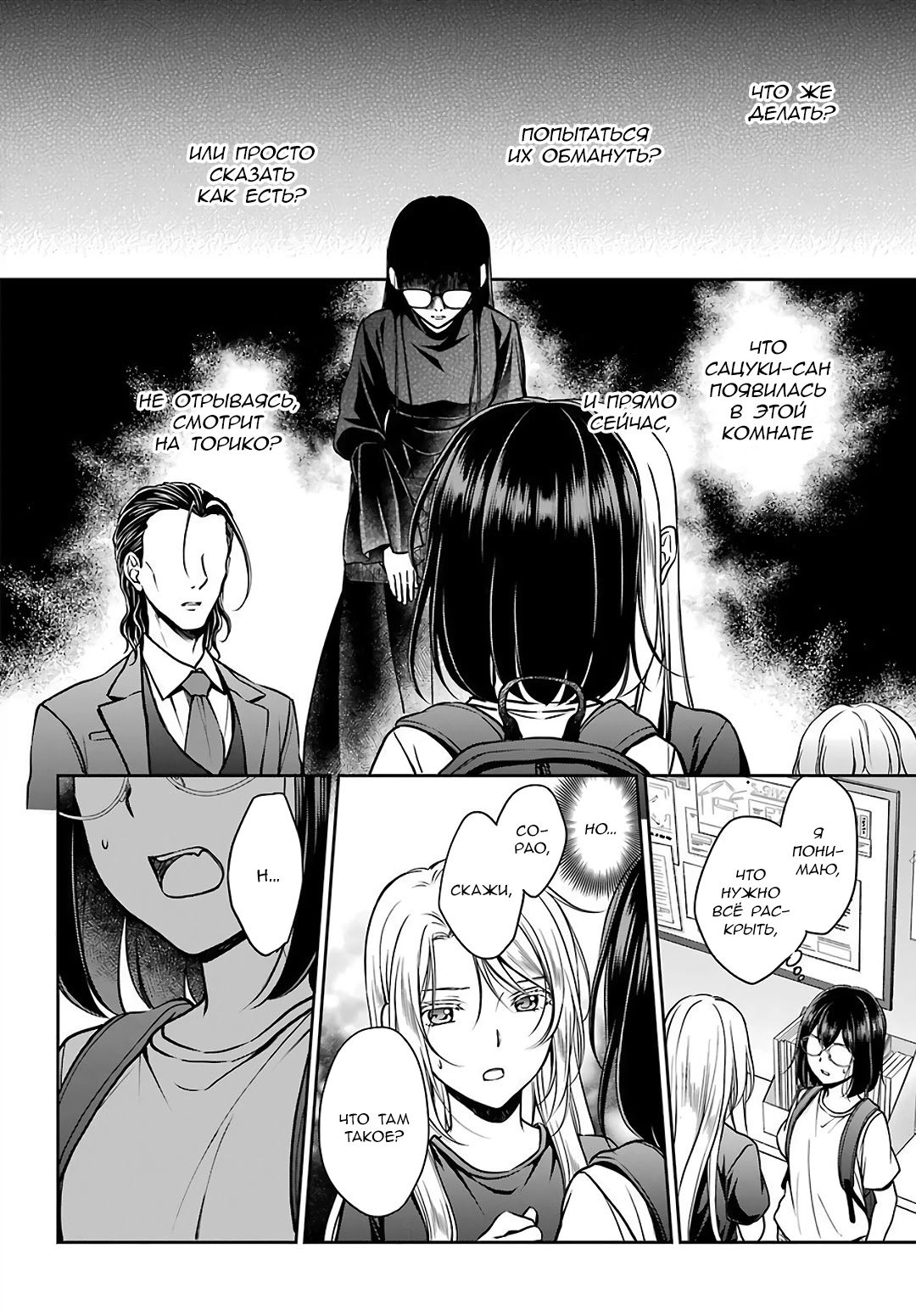 Манга Пикник в Потусторонье - Глава 45 Страница 6