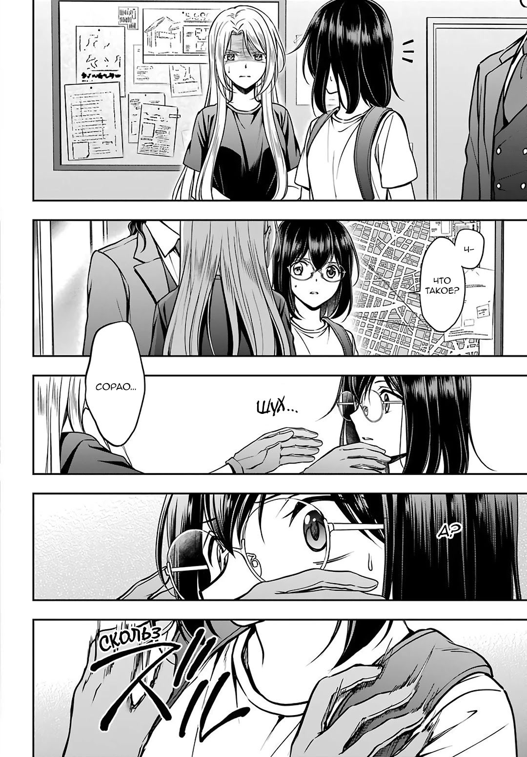 Манга Пикник в Потусторонье - Глава 45 Страница 12