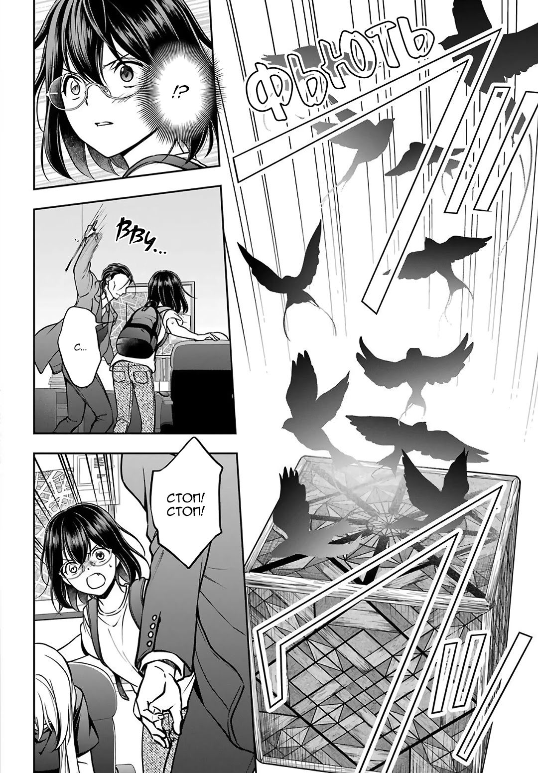 Манга Пикник в Потусторонье - Глава 45 Страница 20