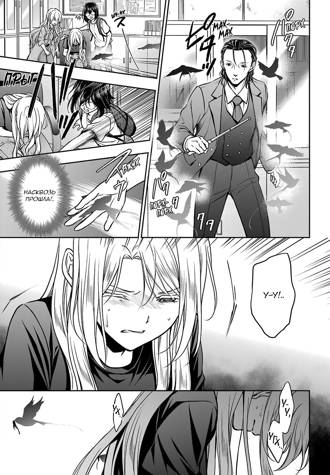 Манга Пикник в Потусторонье - Глава 45 Страница 21