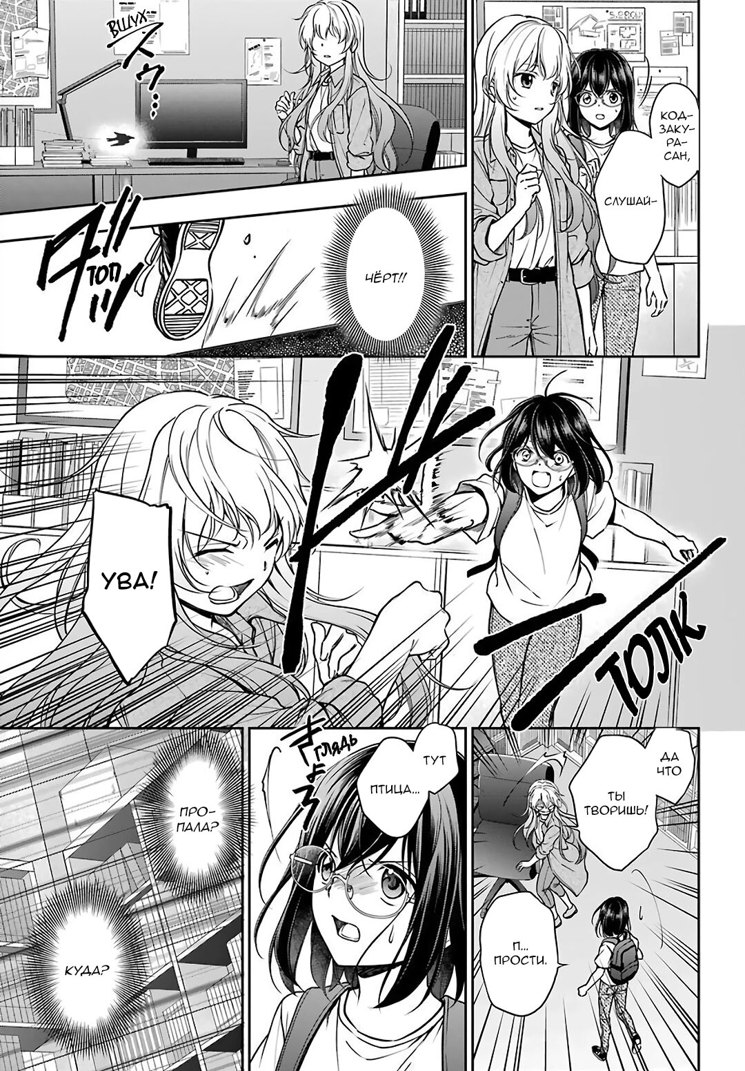 Манга Пикник в Потусторонье - Глава 45 Страница 11