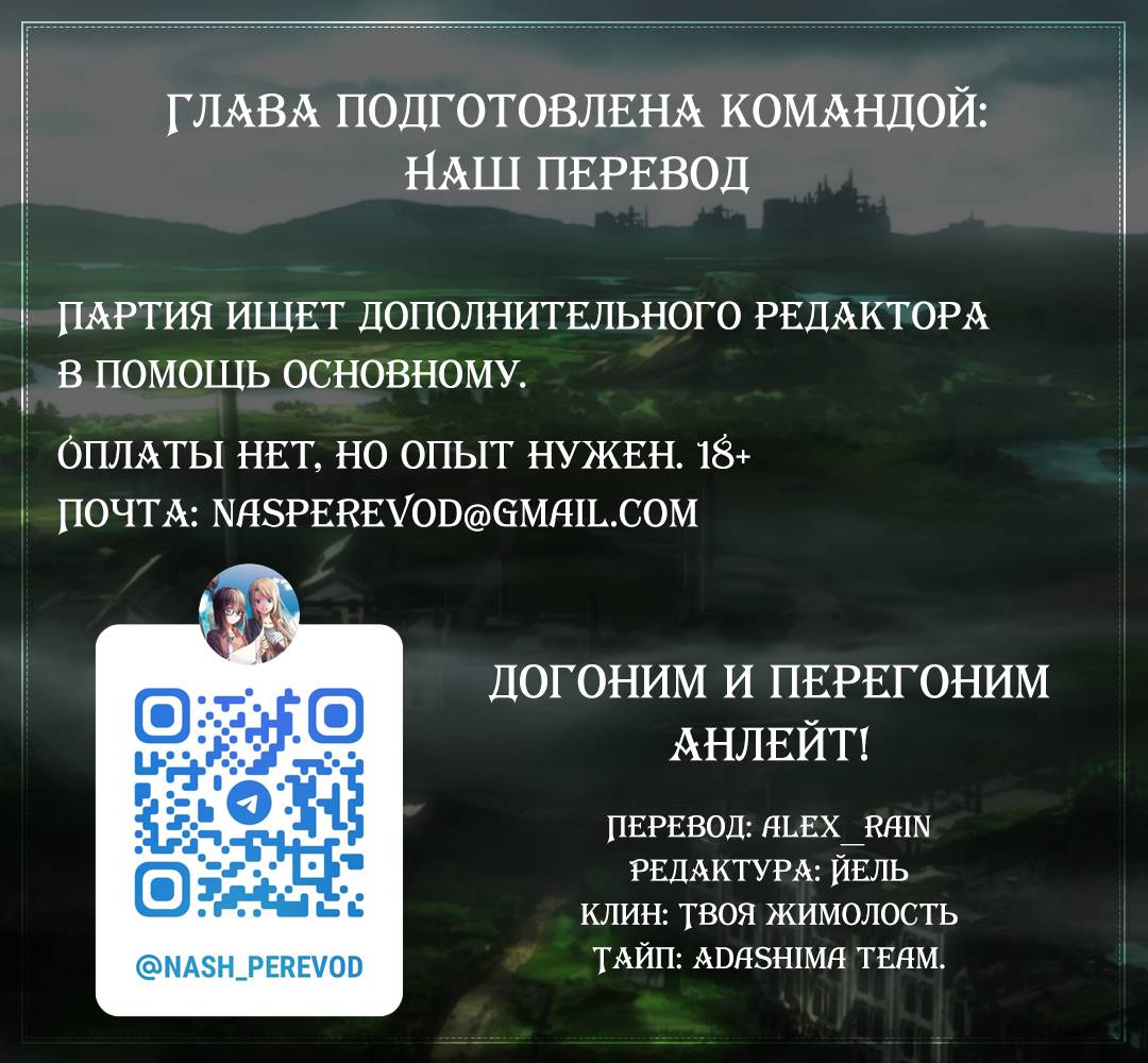 Манга Пикник в Потусторонье - Глава 58 Страница 38