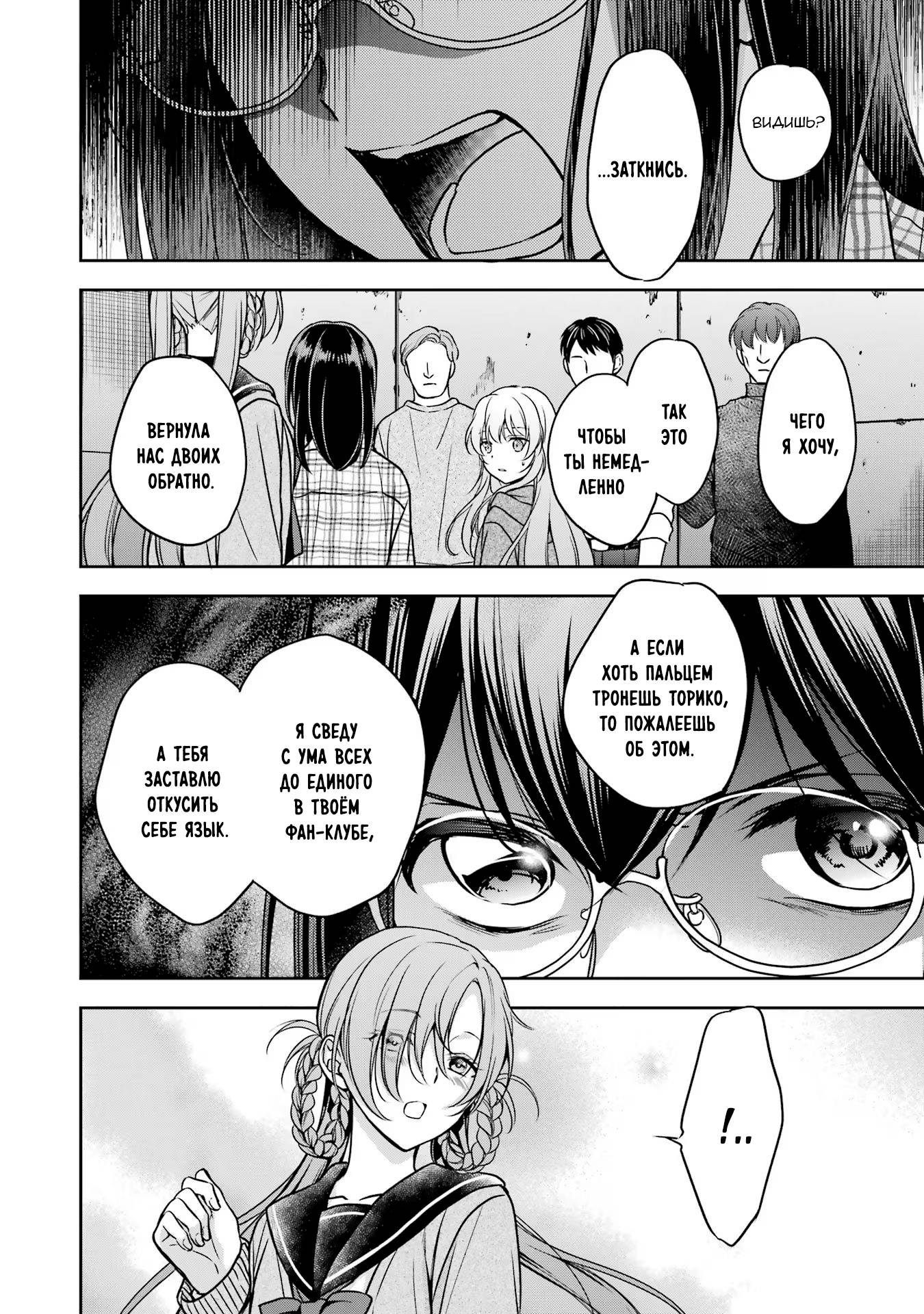 Манга Пикник в Потусторонье - Глава 58 Страница 27