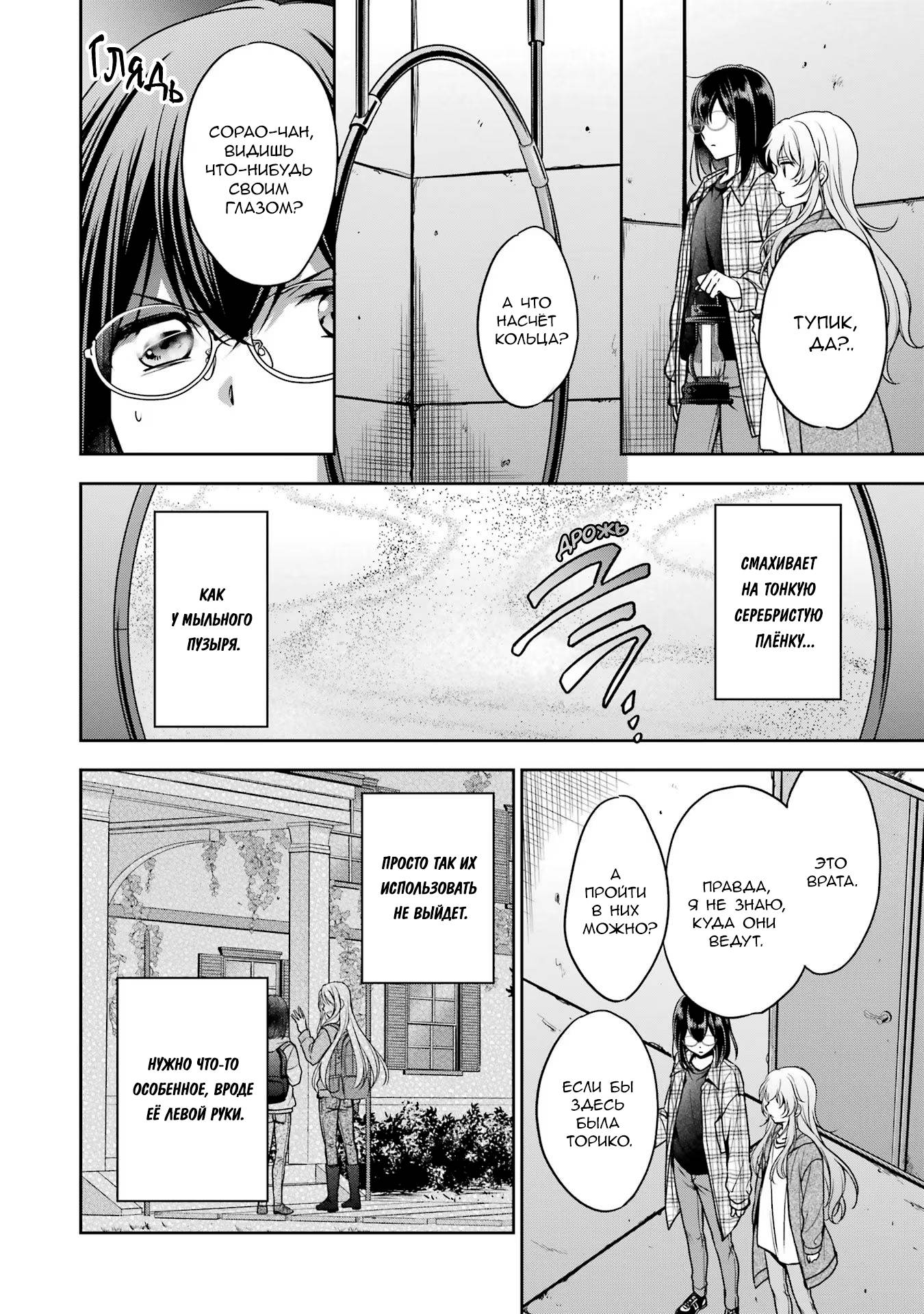 Манга Пикник в Потусторонье - Глава 58 Страница 16