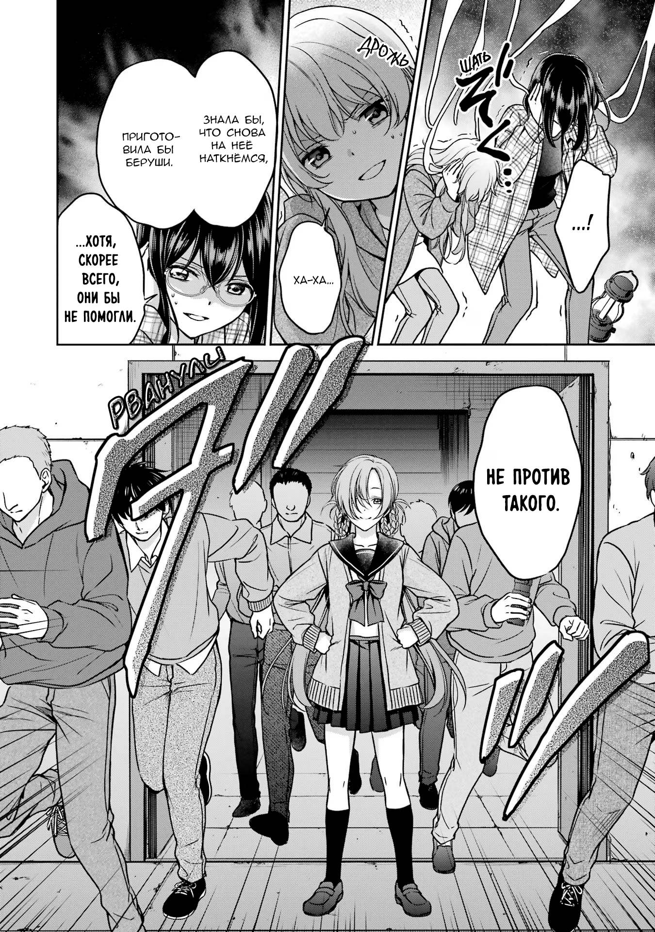 Манга Пикник в Потусторонье - Глава 58 Страница 21