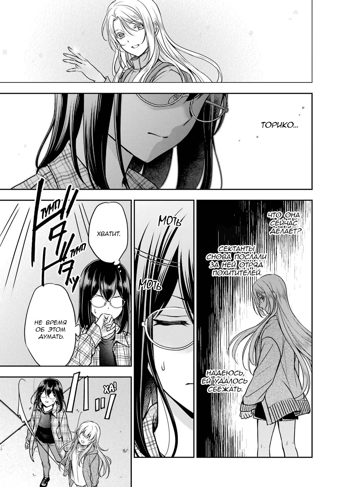 Манга Пикник в Потусторонье - Глава 58 Страница 17