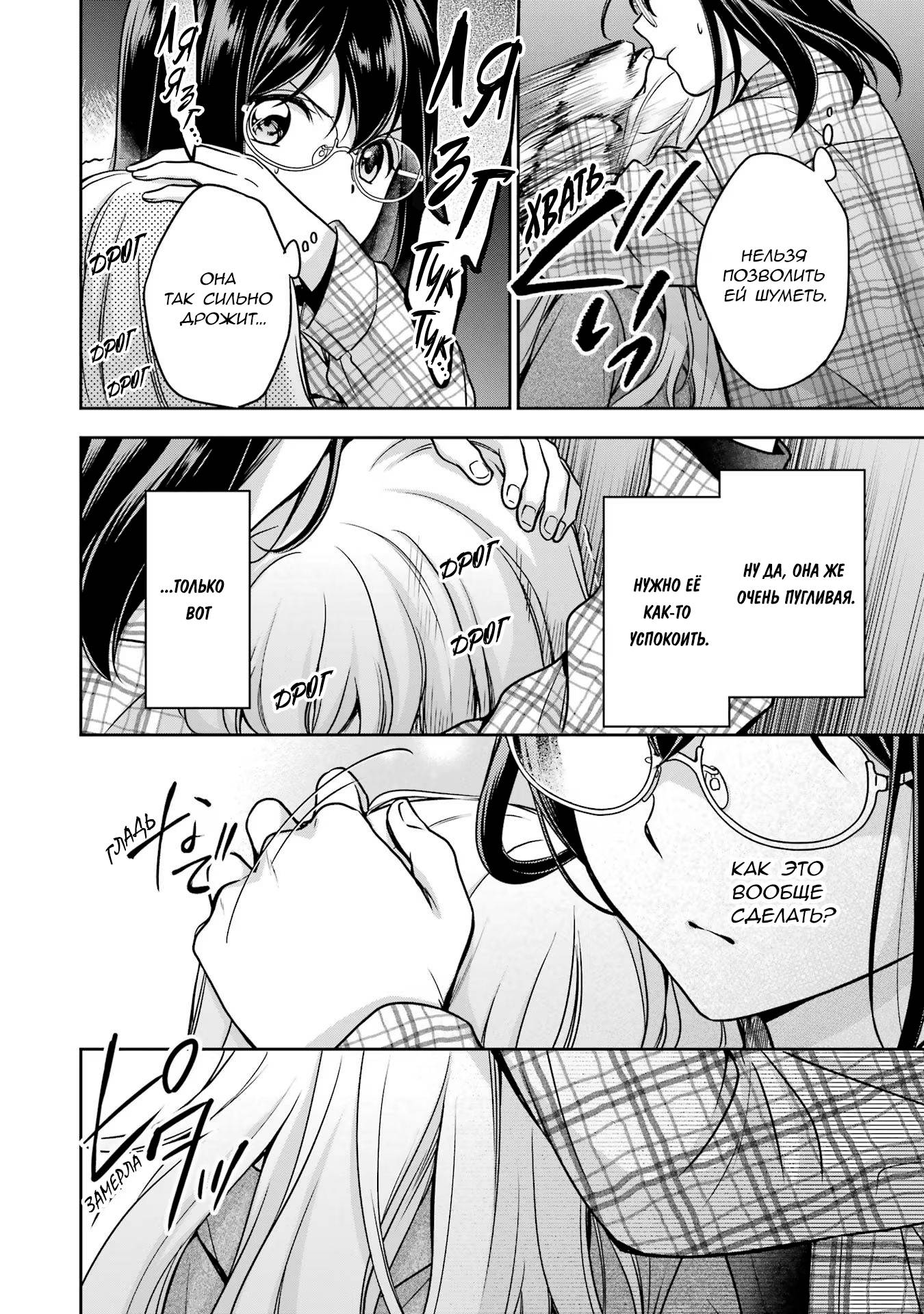 Манга Пикник в Потусторонье - Глава 58 Страница 2