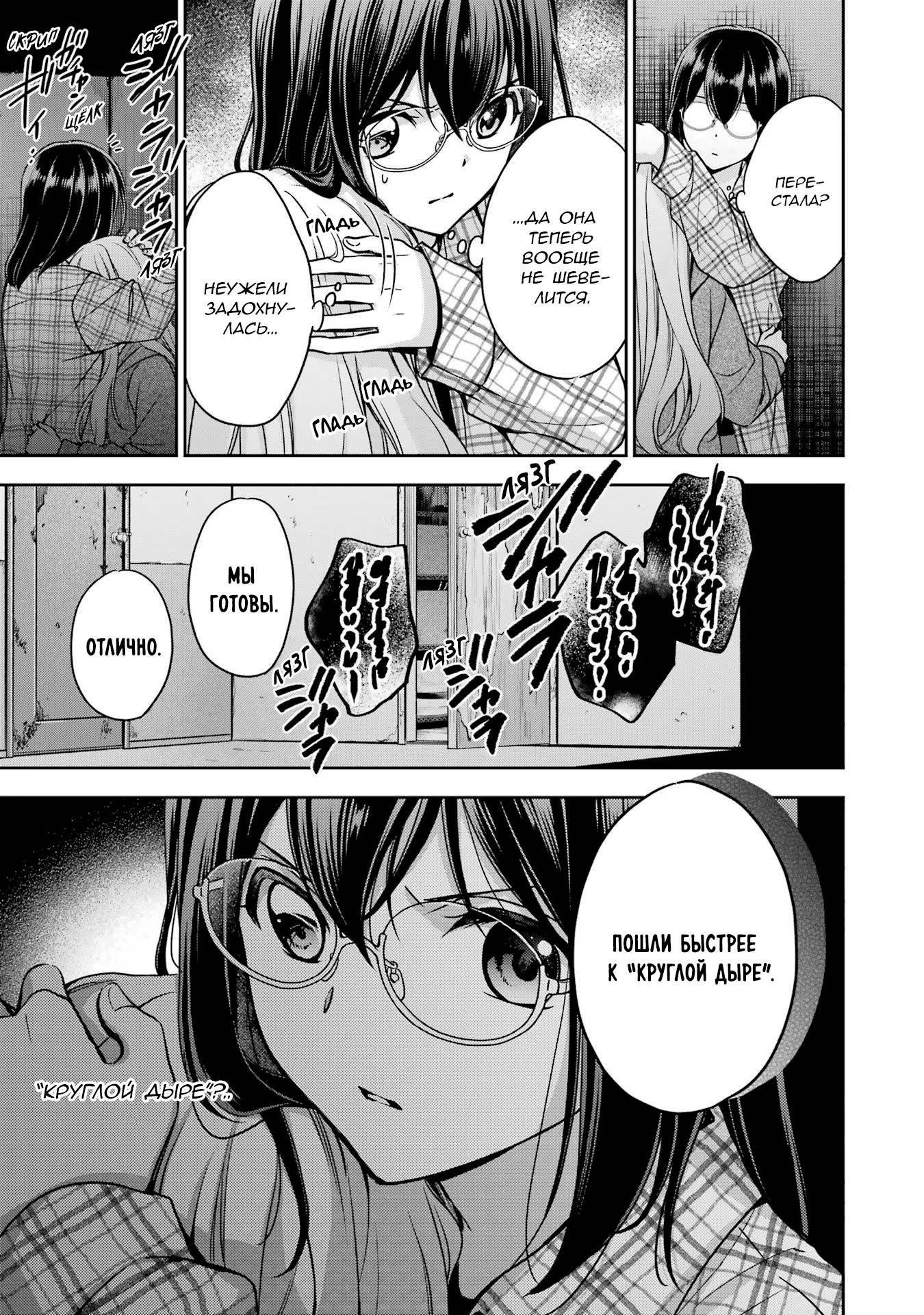 Манга Пикник в Потусторонье - Глава 58 Страница 3