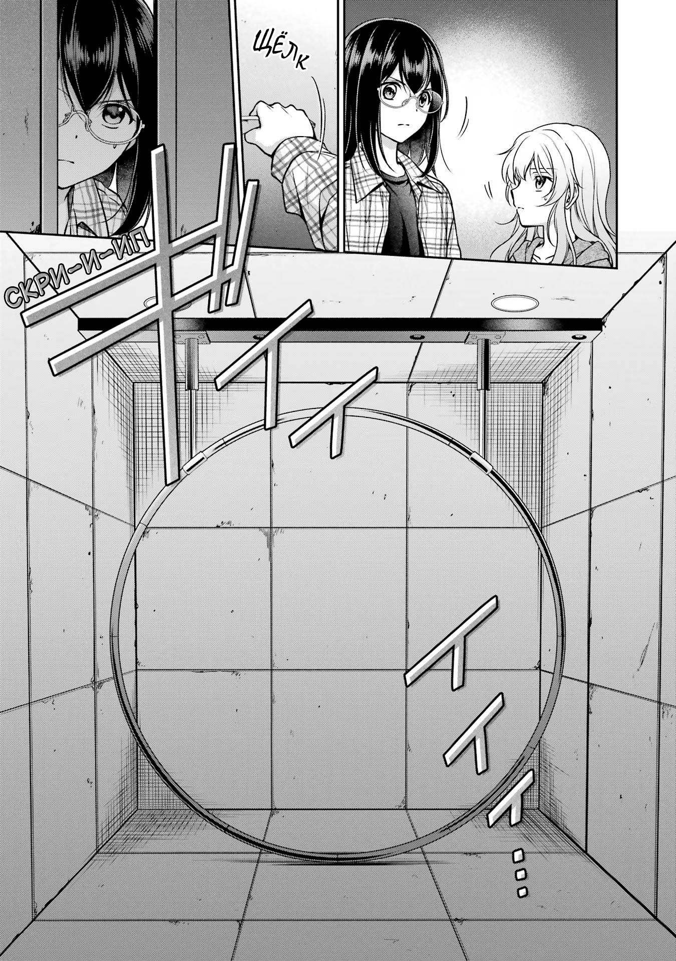 Манга Пикник в Потусторонье - Глава 58 Страница 15