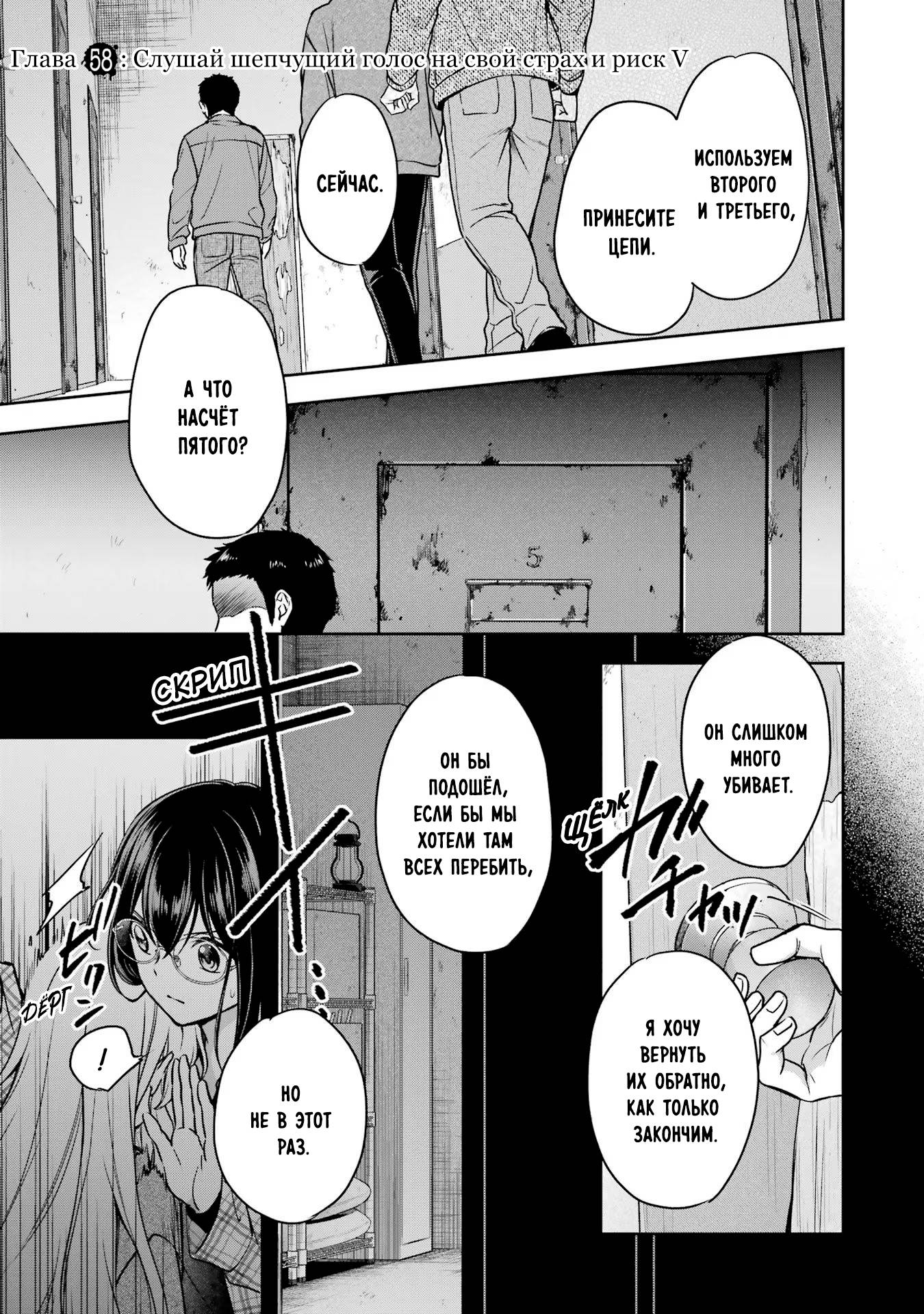 Манга Пикник в Потусторонье - Глава 58 Страница 1