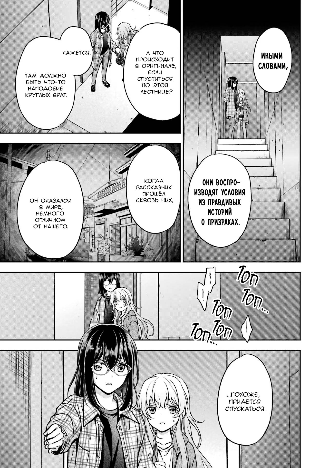 Манга Пикник в Потусторонье - Глава 58 Страница 13