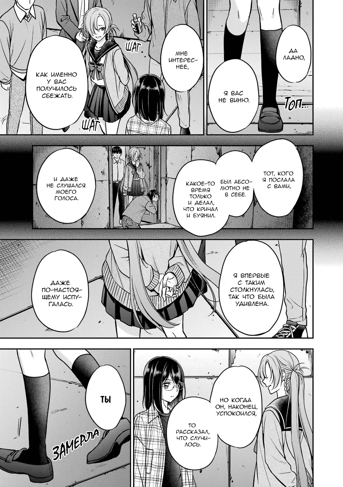 Манга Пикник в Потусторонье - Глава 58 Страница 24