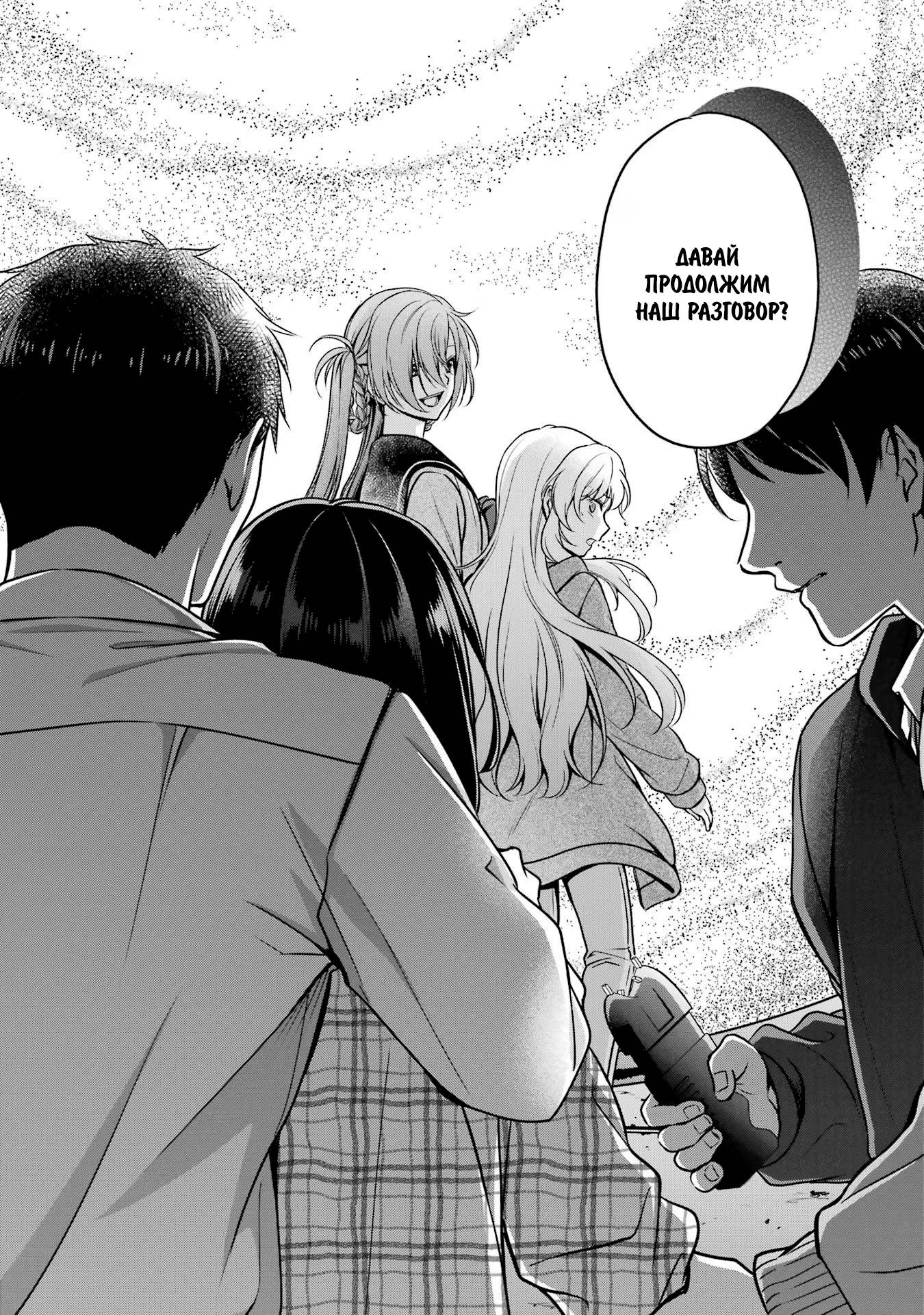 Манга Пикник в Потусторонье - Глава 58 Страница 37