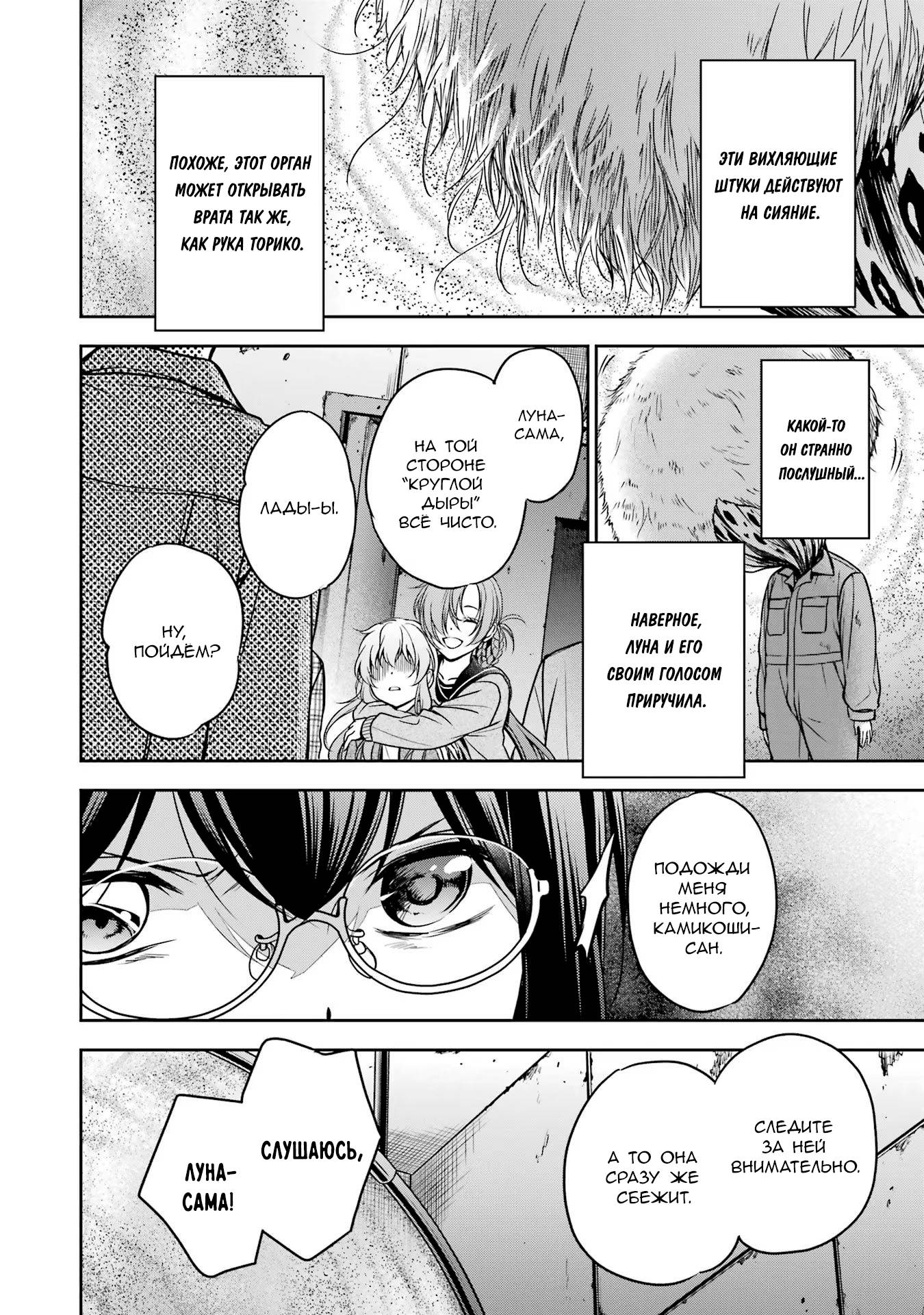 Манга Пикник в Потусторонье - Глава 58 Страница 33