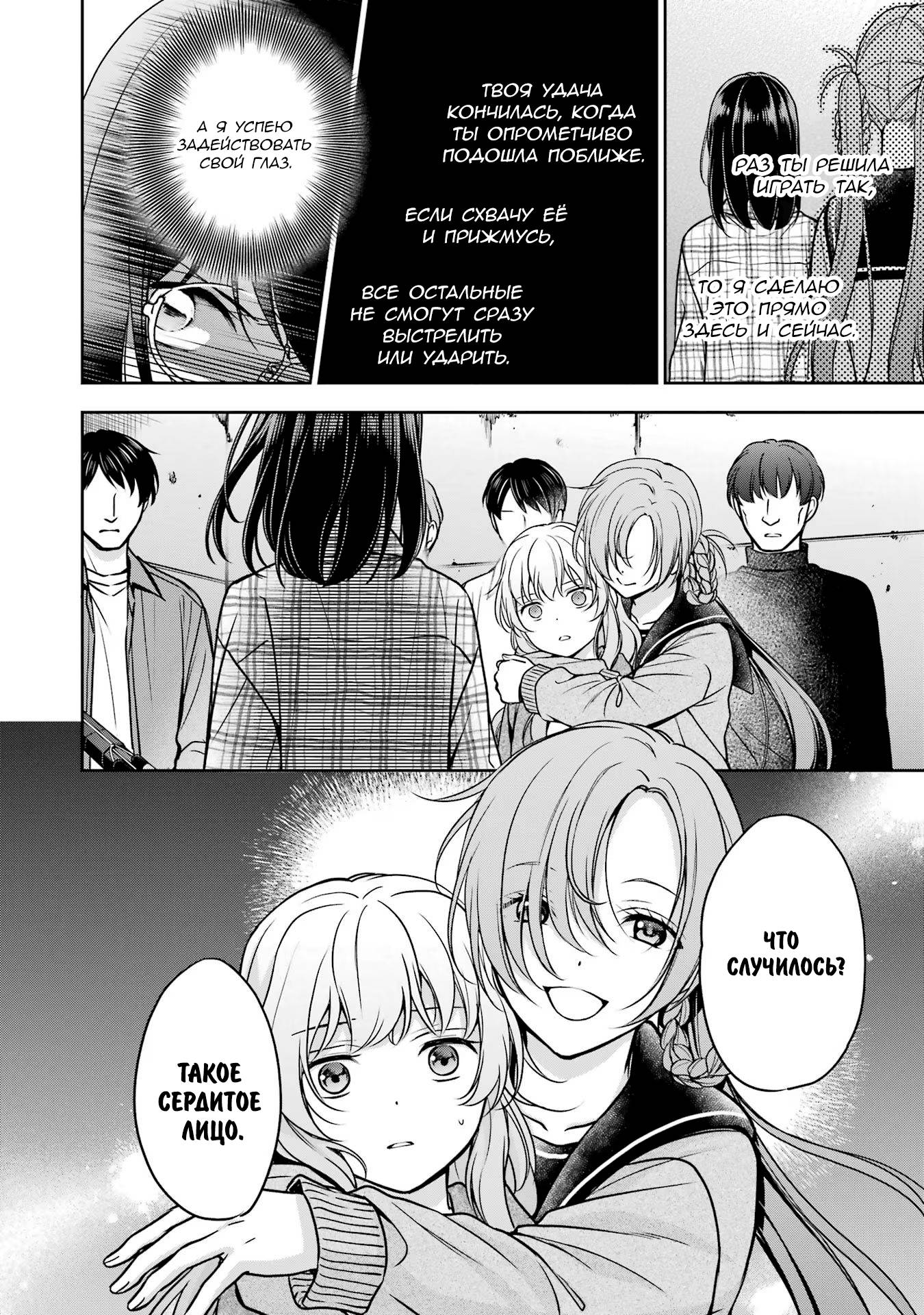 Манга Пикник в Потусторонье - Глава 58 Страница 29