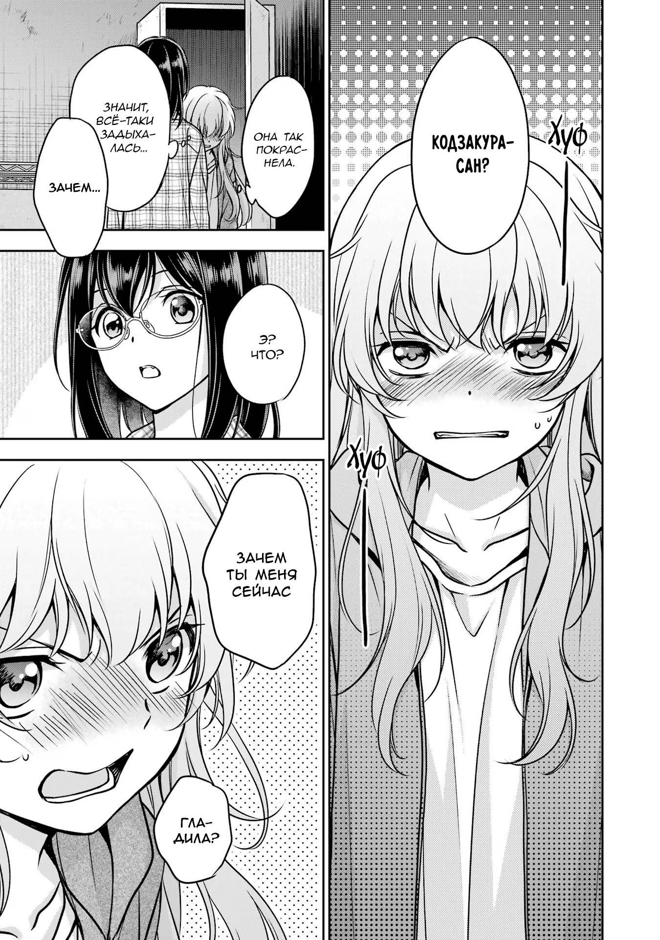 Манга Пикник в Потусторонье - Глава 58 Страница 5