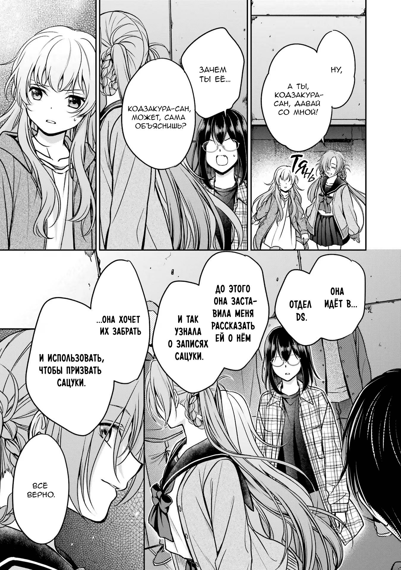 Манга Пикник в Потусторонье - Глава 58 Страница 34