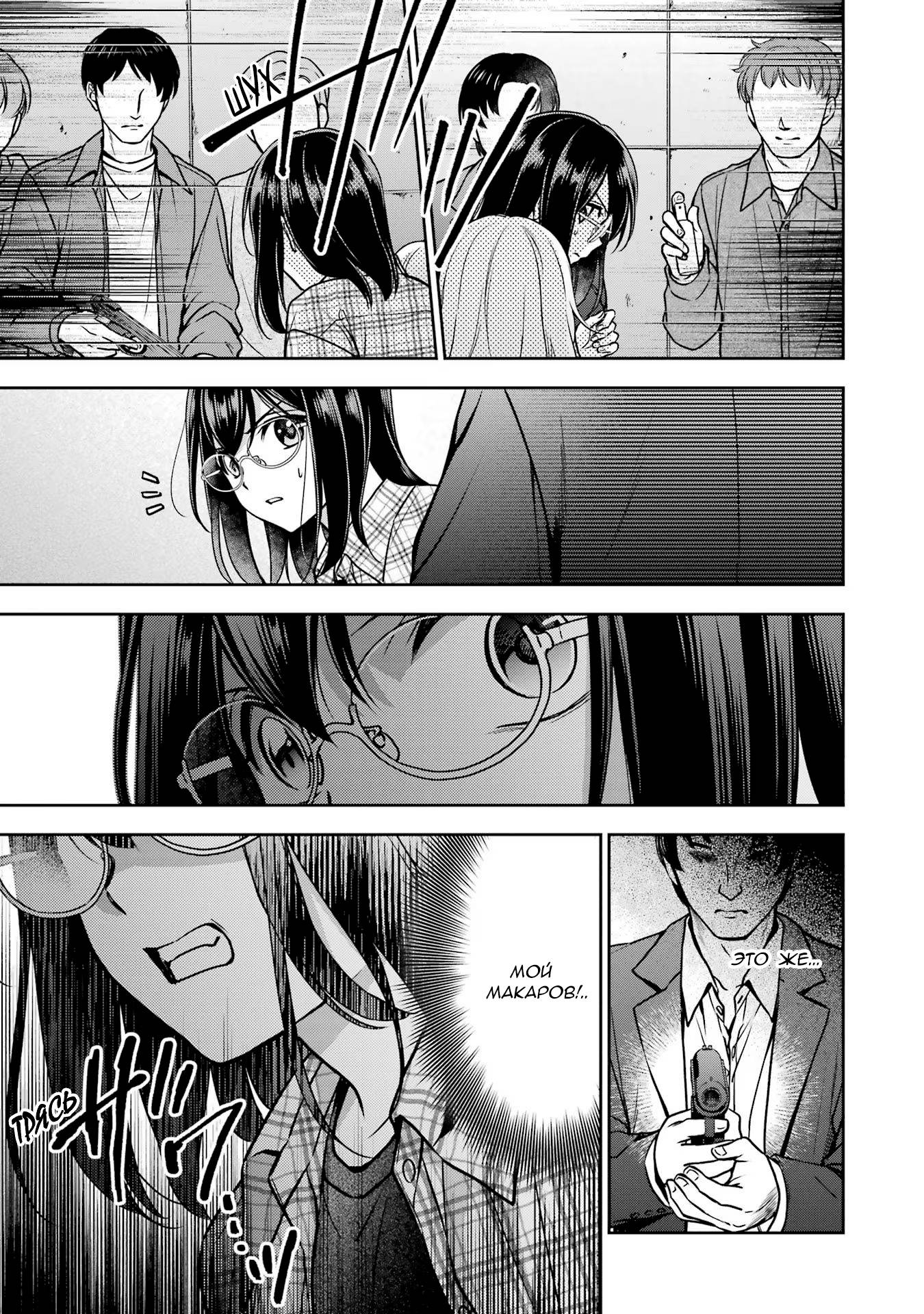 Манга Пикник в Потусторонье - Глава 58 Страница 22