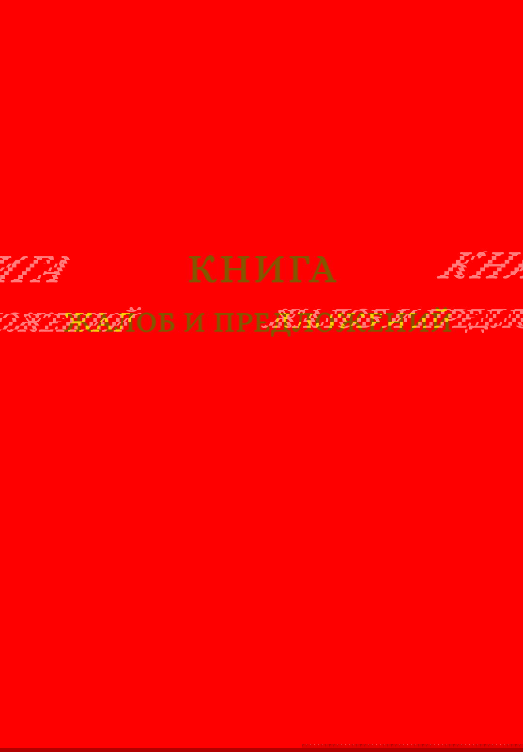 Манга Пикник в Потусторонье - Глава 34 Страница 27