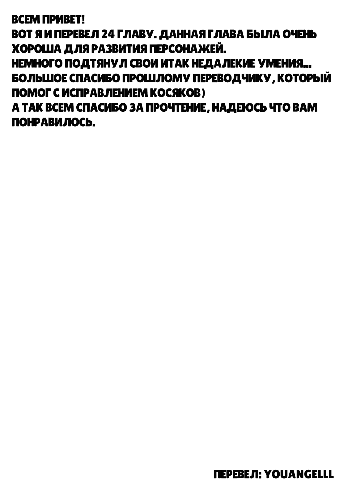 Манга Пикник в Потусторонье - Глава 24 Страница 34