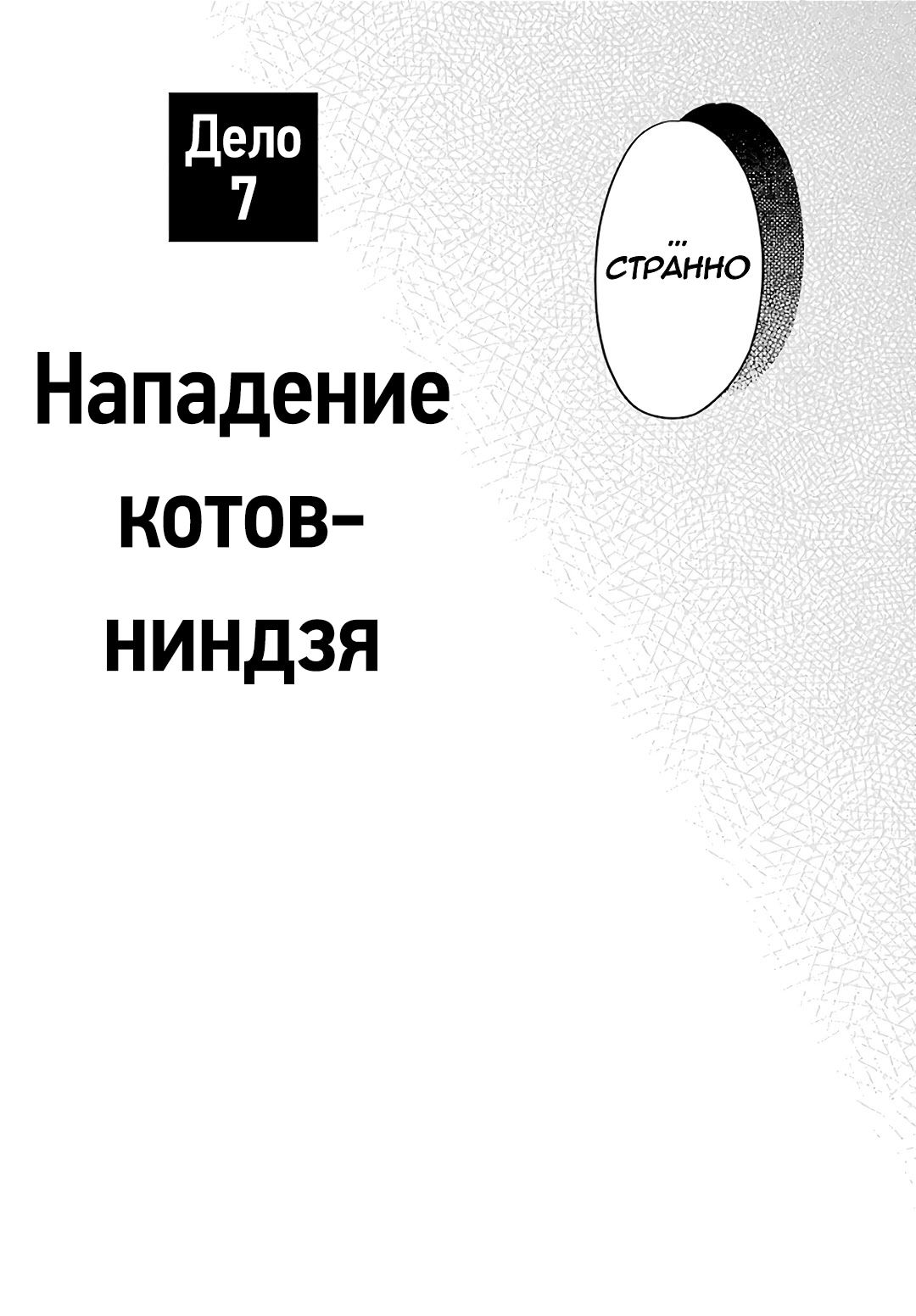 Манга Пикник в Потусторонье - Глава 37 Страница 25