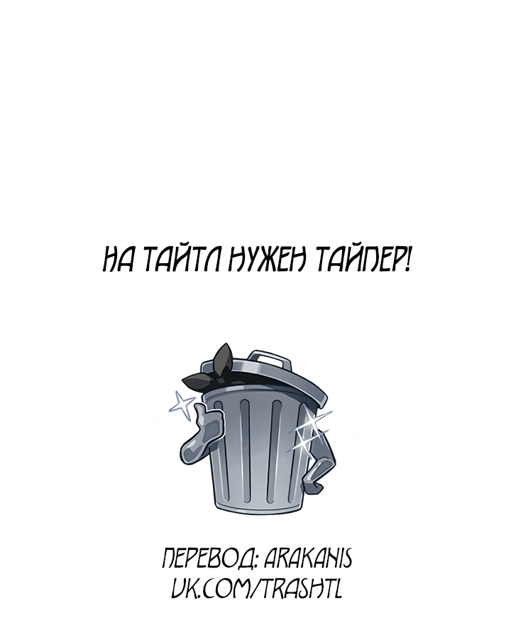 Манга Император решил, что я при смерти - Глава 0 Страница 41
