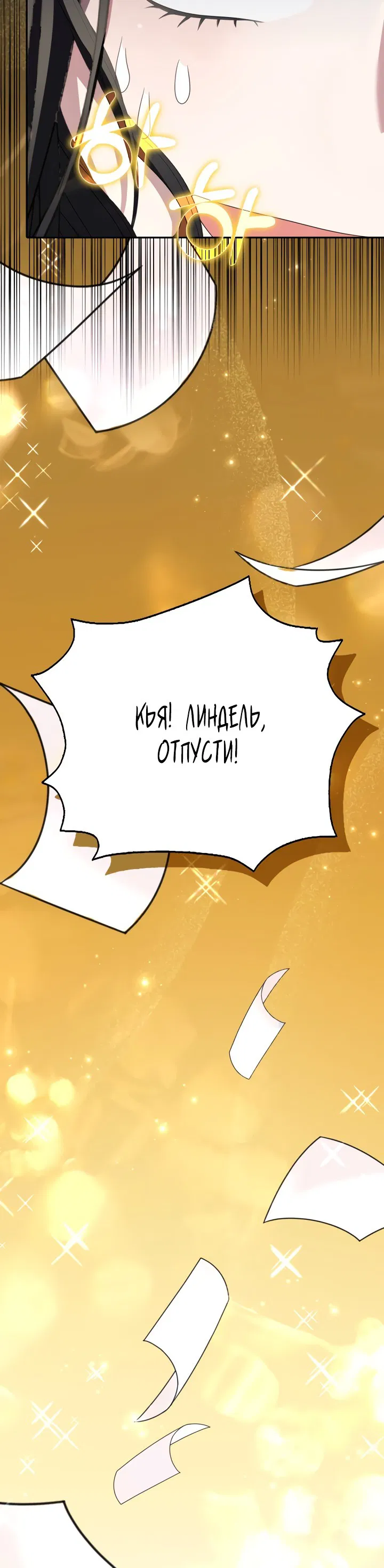 Манга Император решил, что я при смерти - Глава 5 Страница 9