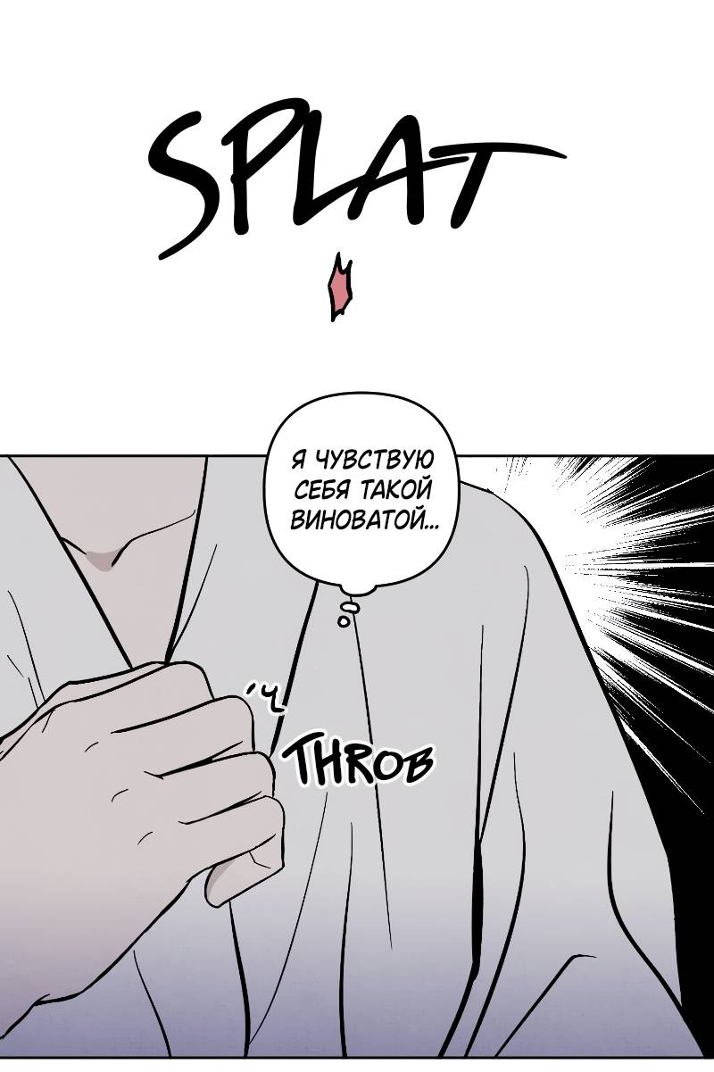 Манга Одержимость тобой - Глава 28 Страница 44