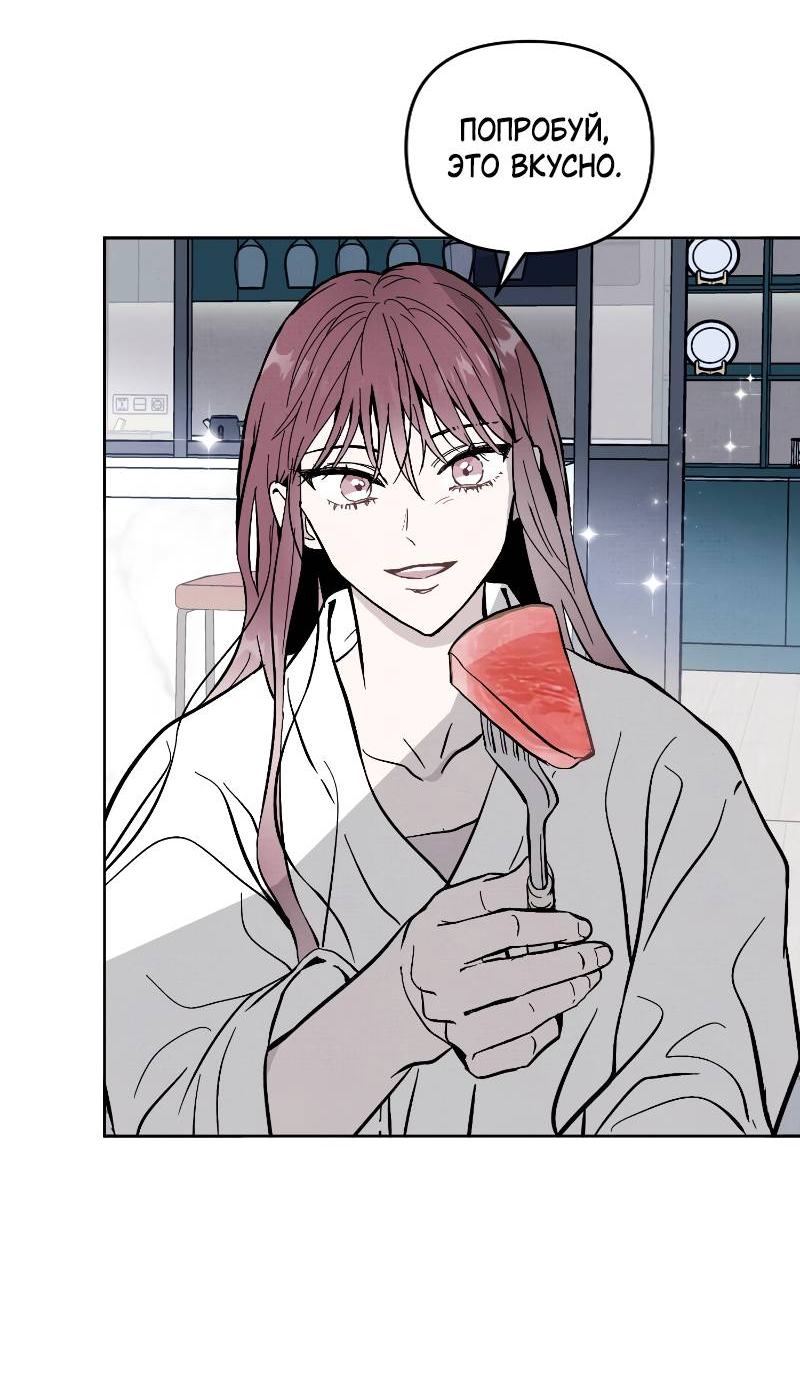 Манга Одержимость тобой - Глава 28 Страница 17