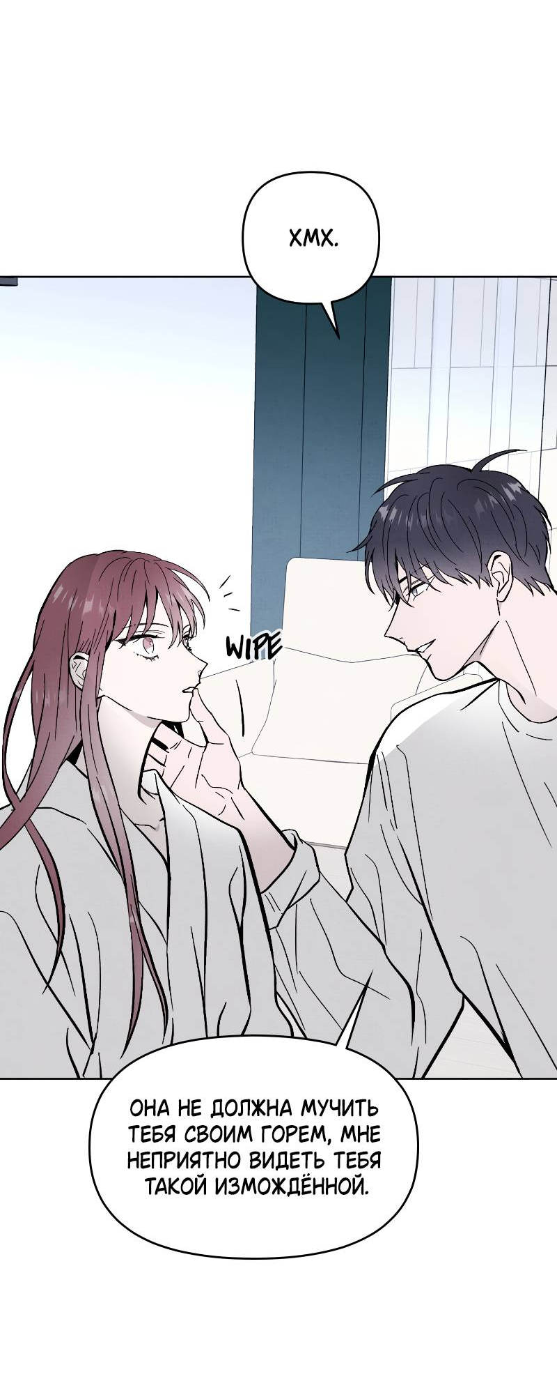 Манга Одержимость тобой - Глава 28 Страница 37