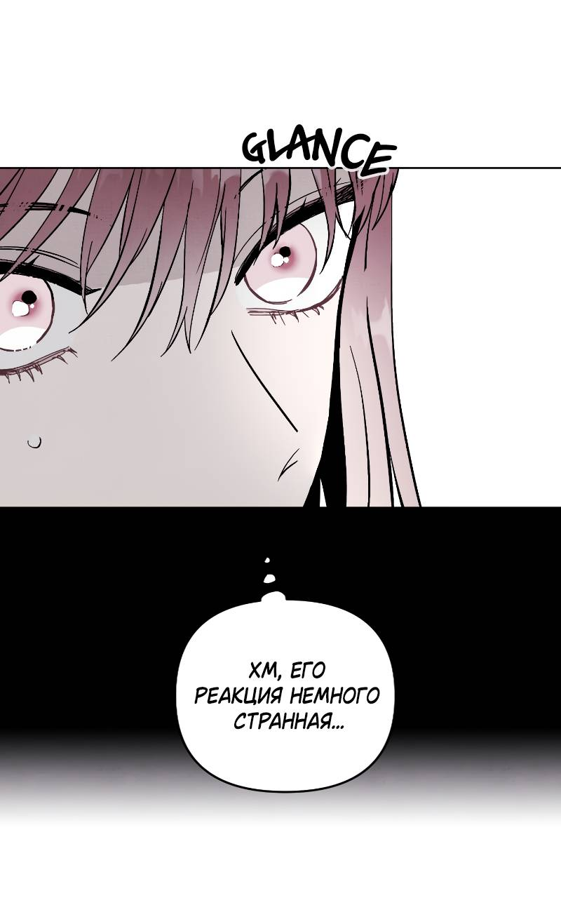 Манга Одержимость тобой - Глава 28 Страница 32