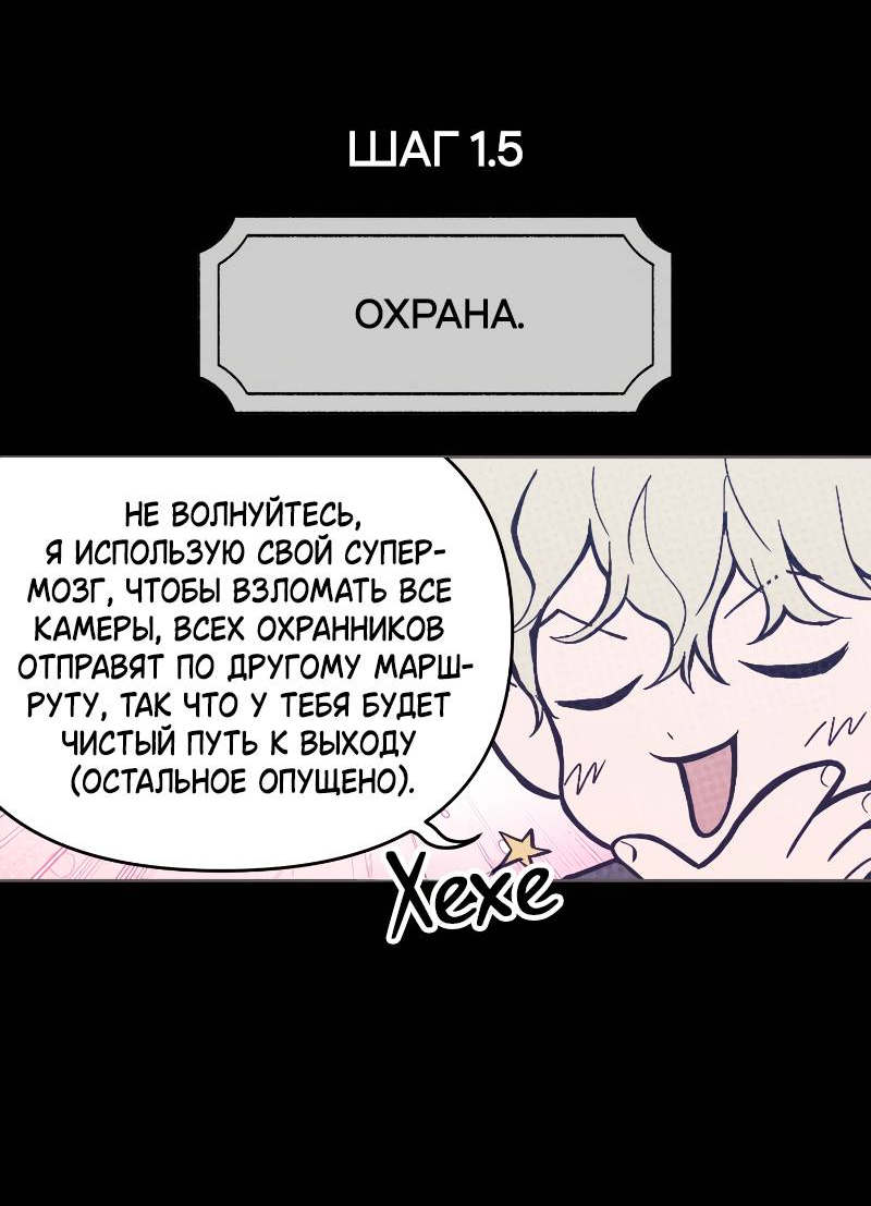 Манга Одержимость тобой - Глава 28 Страница 27