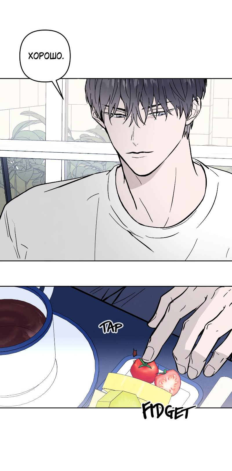 Манга Одержимость тобой - Глава 28 Страница 31