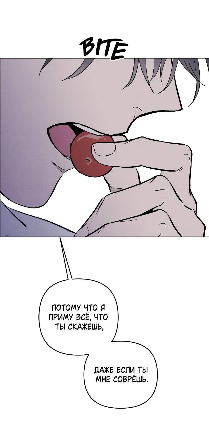 Манга Одержимость тобой - Глава 28 Страница 43