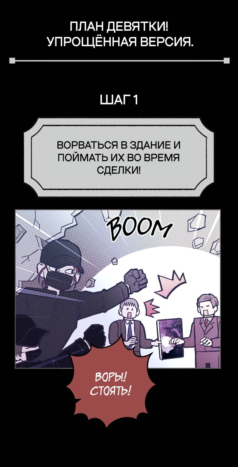 Манга Одержимость тобой - Глава 28 Страница 26