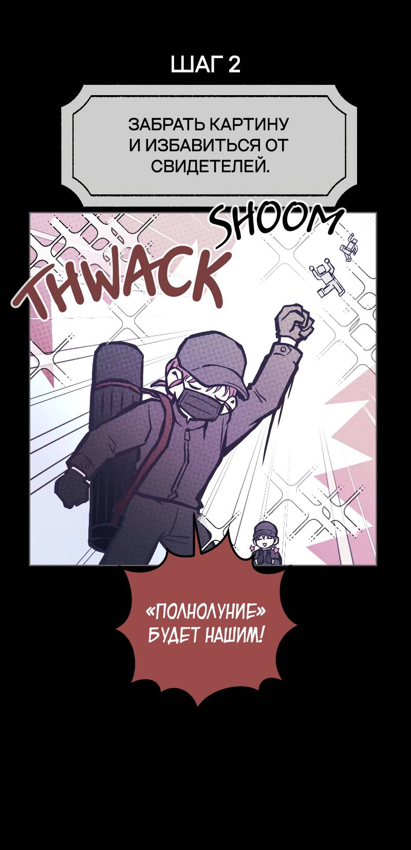 Манга Одержимость тобой - Глава 28 Страница 28