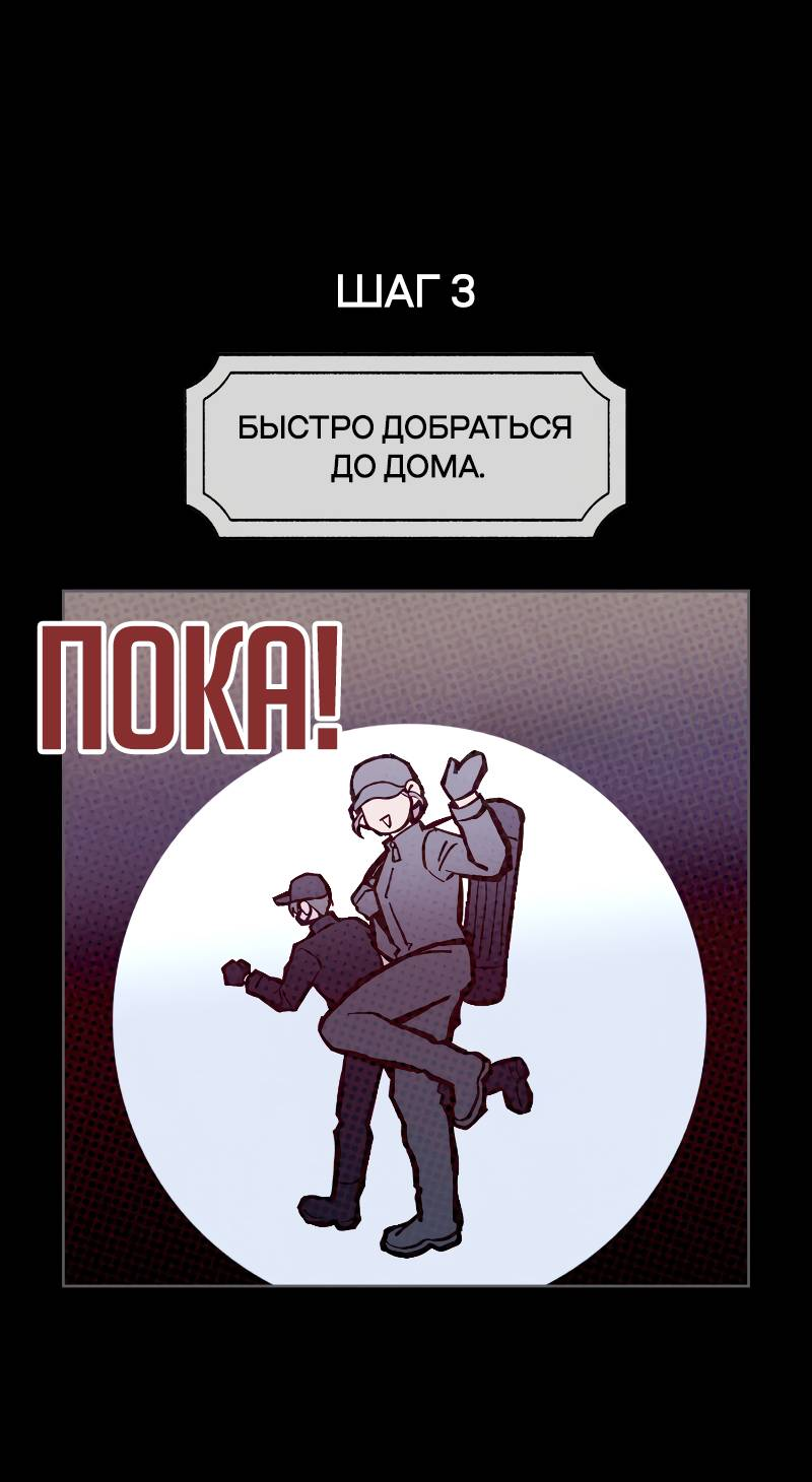 Манга Одержимость тобой - Глава 28 Страница 29