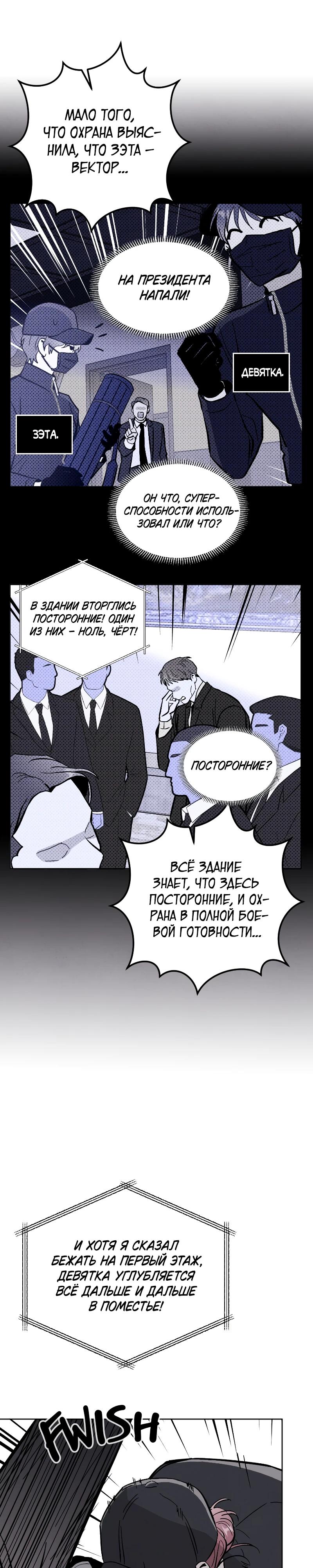 Манга Одержимость тобой - Глава 30 Страница 16