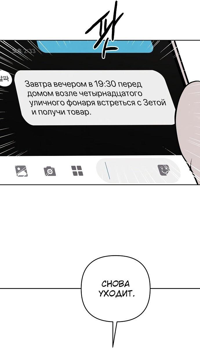 Манга Одержимость тобой - Глава 27 Страница 30
