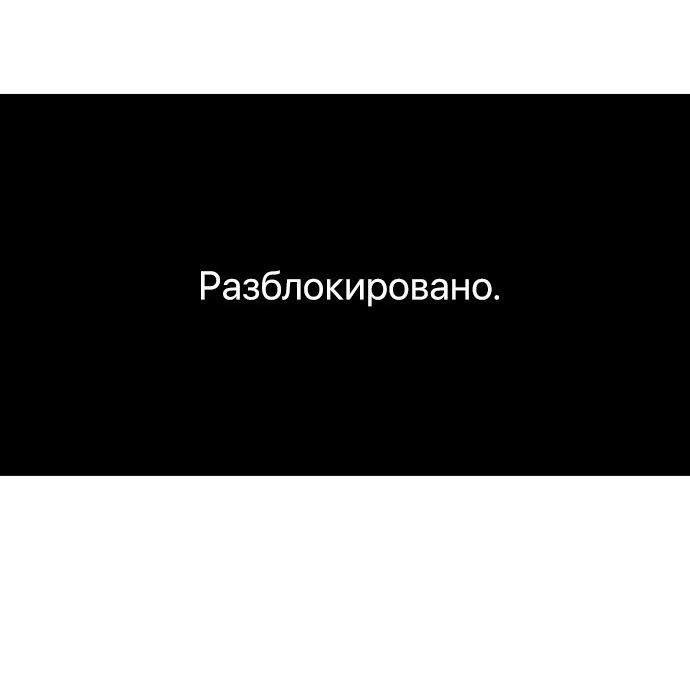 Манга Одержимость тобой - Глава 27 Страница 29