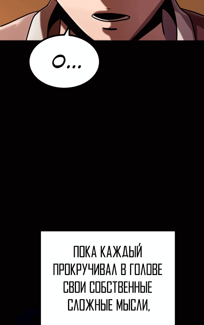 Манга Паладин в мире тёмного фэнтези - Глава 12 Страница 4